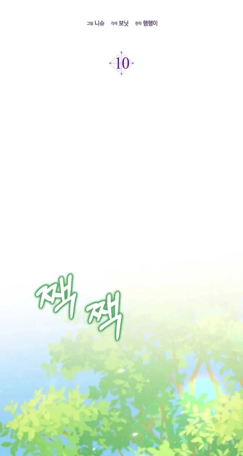Don't Expect Me to Take Responsibility Chapter 10 page 18 - 