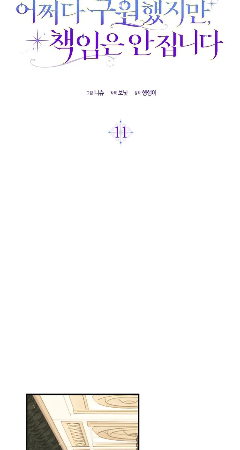 Don't Expect Me to Take Responsibility Chapter 11 page 37 - 