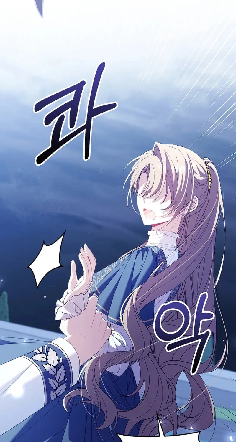 Don't Expect Me to Take Responsibility Chapter 13 page 82 - 