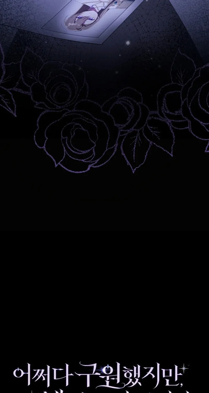 Don't Expect Me to Take Responsibility Chapter 14 page 88 - 
