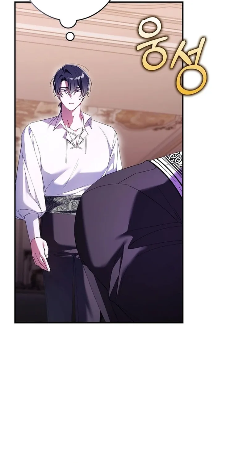 Don't Expect Me to Take Responsibility Chapter 16 page 75 - 