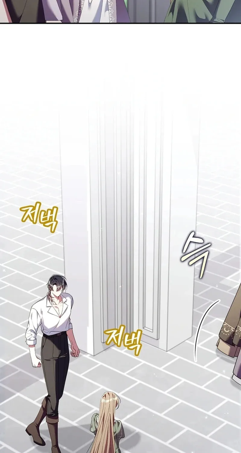 Don't Expect Me to Take Responsibility Chapter 25 page 5 - 