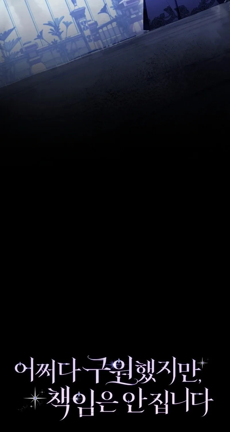 Don't Expect Me to Take Responsibility Chapter 32 page 83 - 