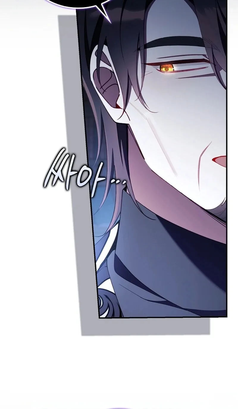 Don't Expect Me to Take Responsibility Chapter 37 page 17 - 
