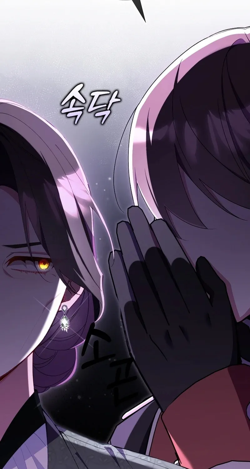 Don't Expect Me to Take Responsibility Chapter 37 page 63 - 