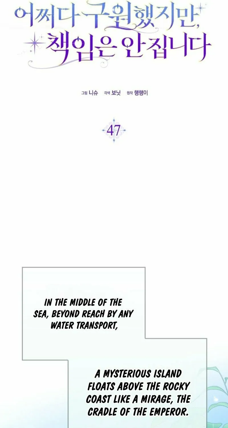 Don't Expect Me to Take Responsibility Chapter 47 page 17 - 
