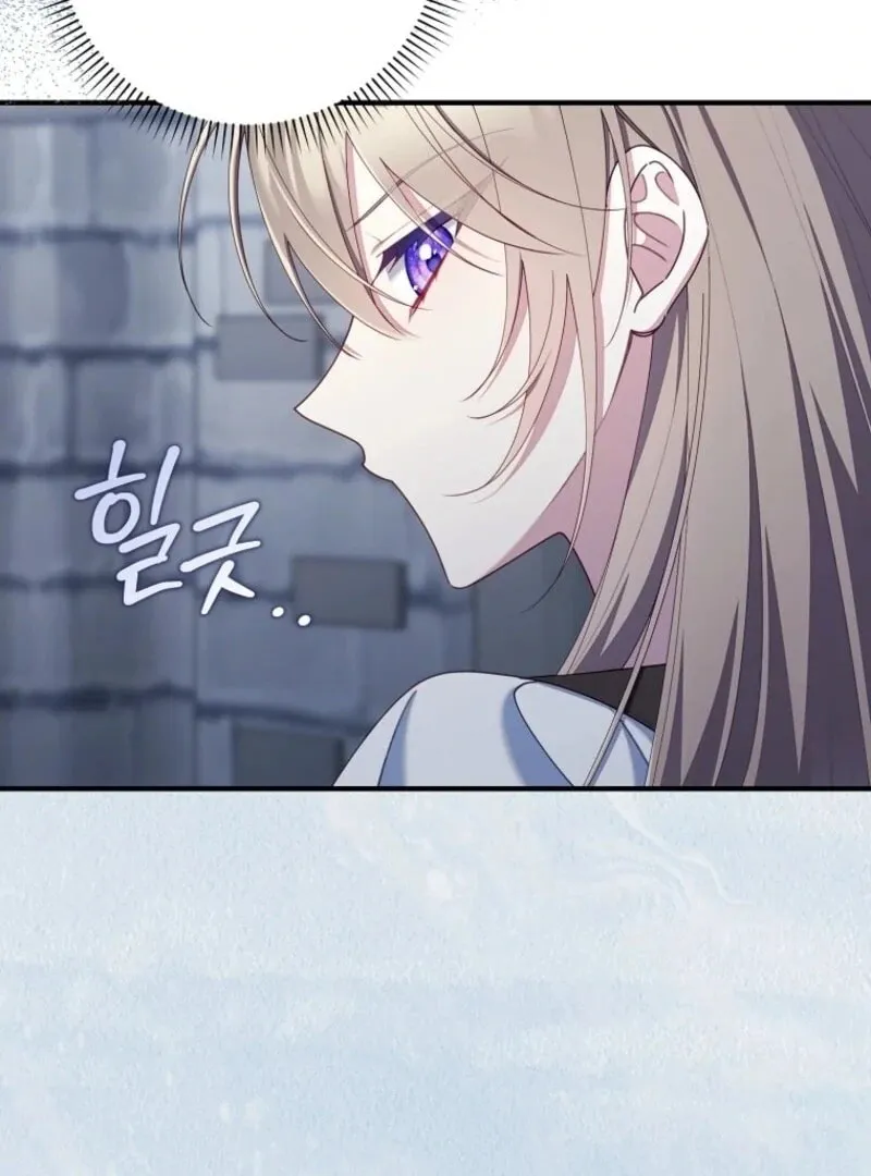 Don't Expect Me to Take Responsibility Chapter 56 page 79 - 