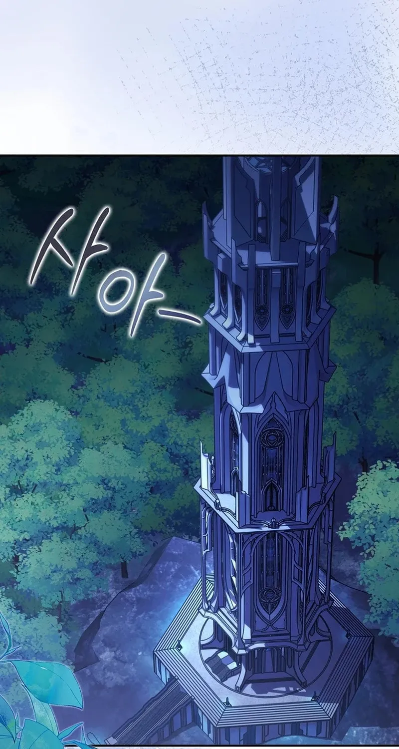 Don't Expect Me to Take Responsibility Chapter 6 page 73 - 