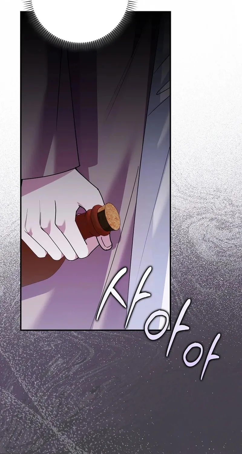 Don't Expect Me to Take Responsibility Chapter 8 page 51 - 