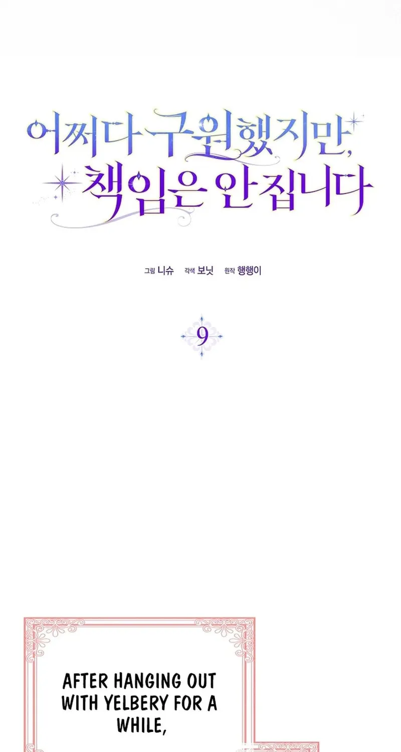 Don't Expect Me to Take Responsibility Chapter 9 page 32 - 