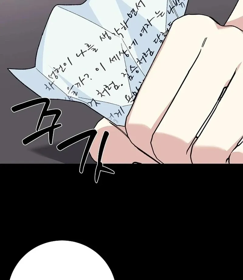 Don't Look, CEO! Chapter 0 page 21 - 