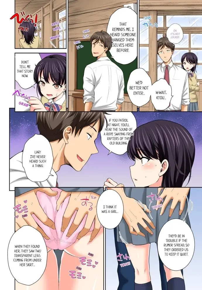 Don't Put It In! ~Cumming While Fake Sleeping~ Chapter 15 page 4 - 