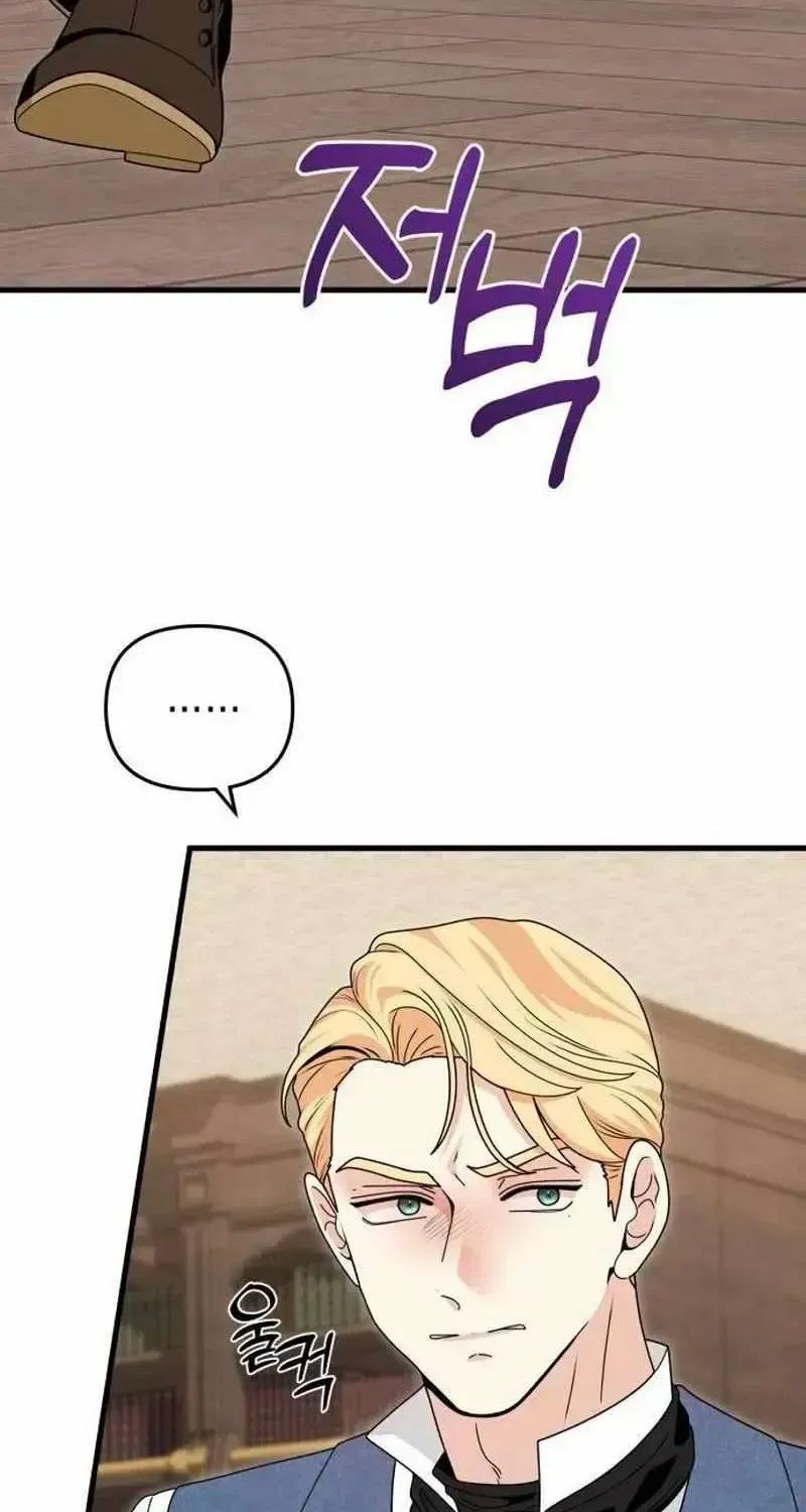 Don't Tame It Carelessly! Chapter 1.2 page 24 - 