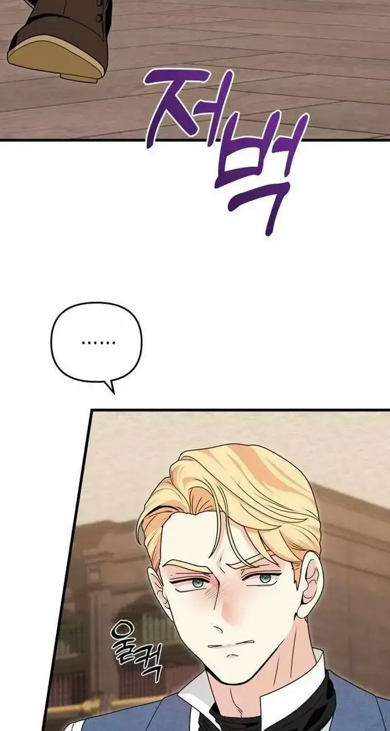 Don't Tame It Carelessly! Chapter 1.3 page 24 - 