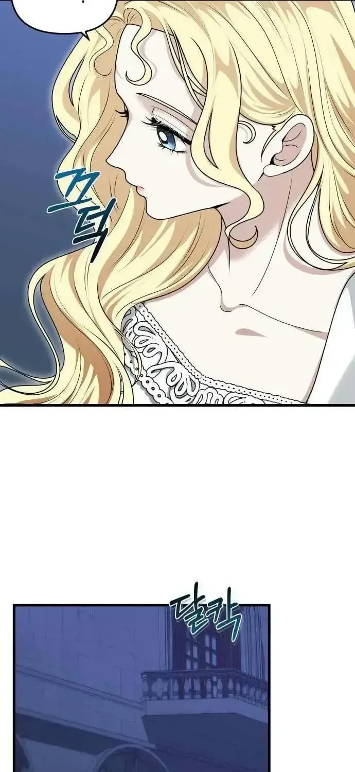 Don't Tame It Carelessly! Chapter 33 page 24 - 
