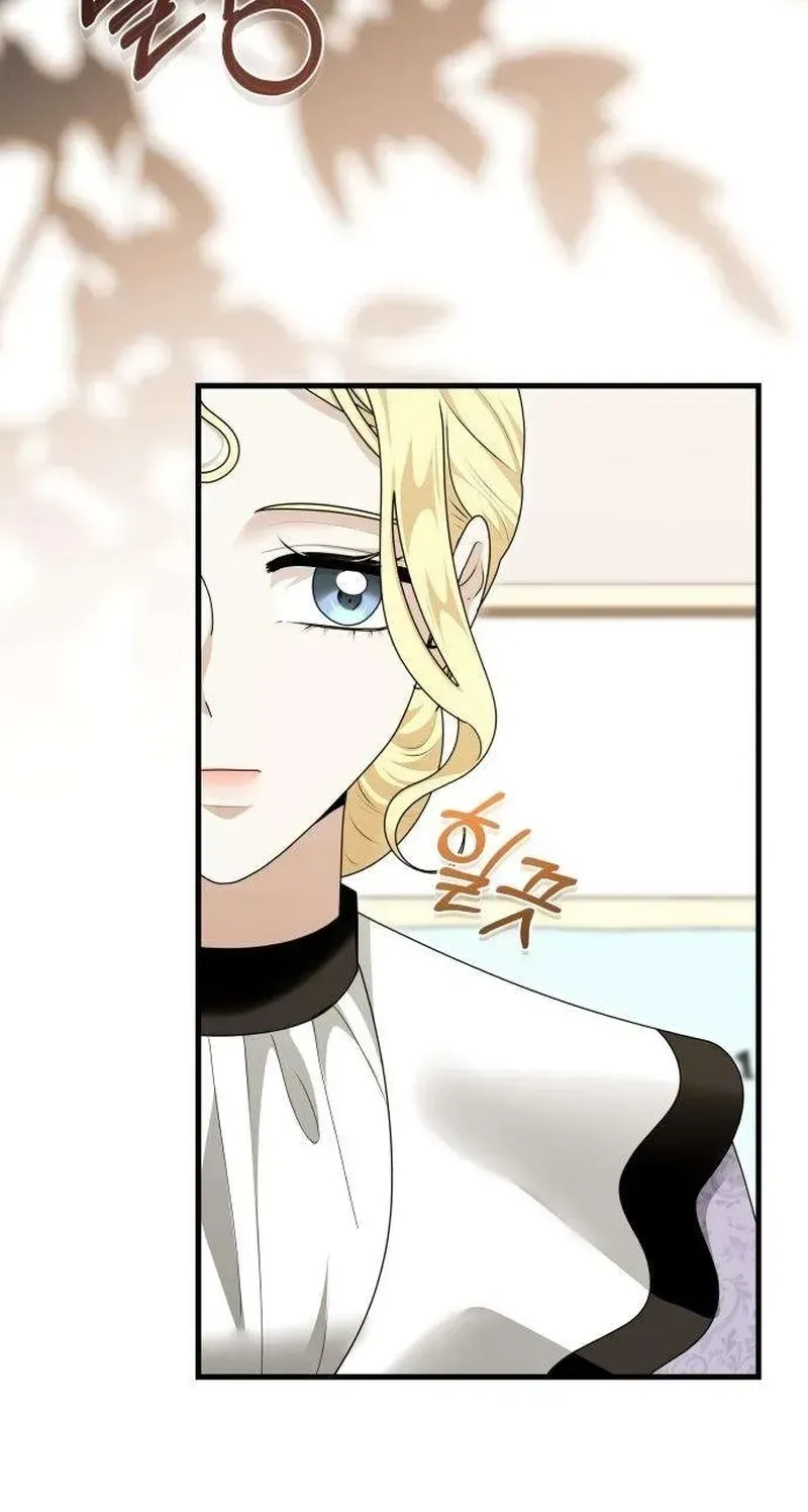 Don't Tame It Carelessly! Chapter 34 page 82 - 