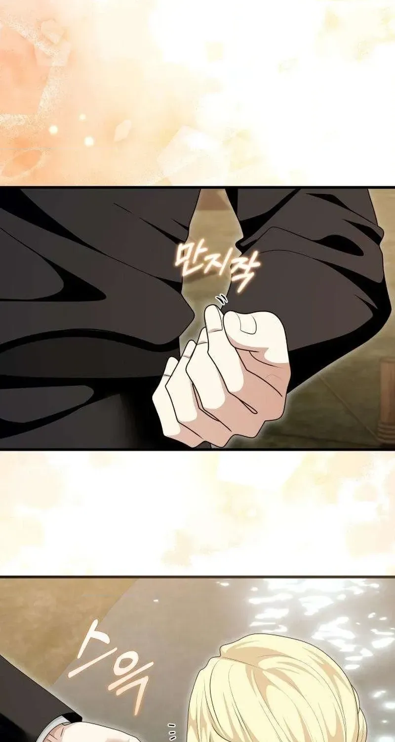 Don't Tame It Carelessly! Chapter 37 page 12 - 