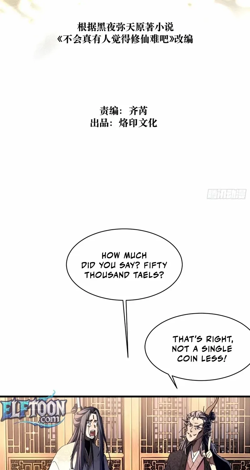 Don't Tell Me You Think Cultivating Immortality Is Difficult? Chapter 11 page 4 - 