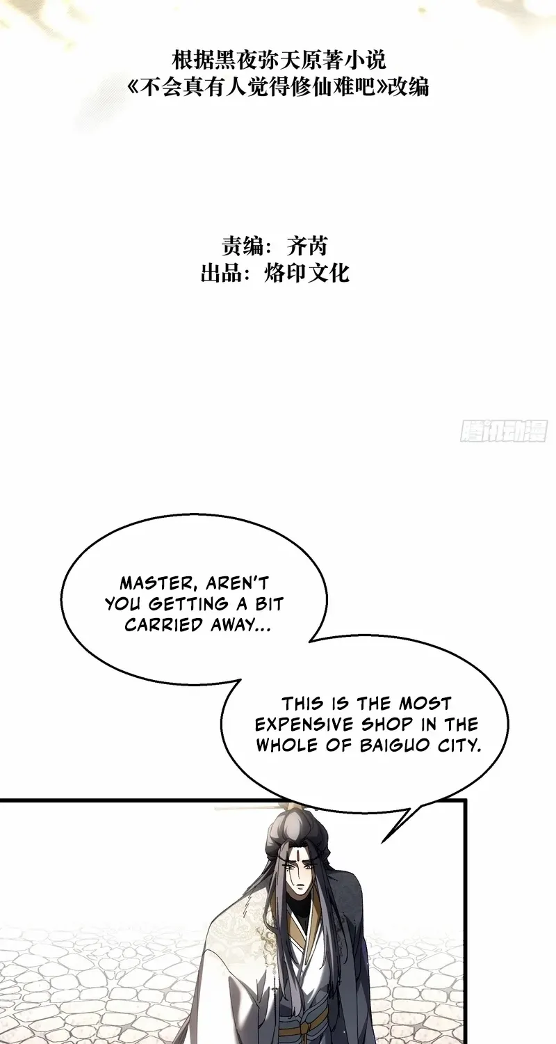Don't Tell Me You Think Cultivating Immortality Is Difficult? Chapter 12 page 3 - 