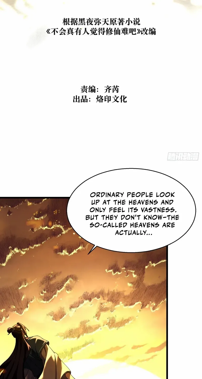 Don't Tell Me You Think Cultivating Immortality Is Difficult? Chapter 16 page 3 - 