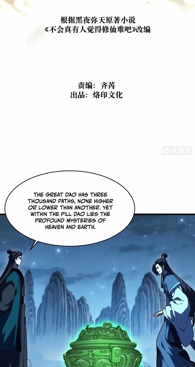 Don't Tell Me You Think Cultivating Immortality Is Difficult? Chapter 18 page 3 - 