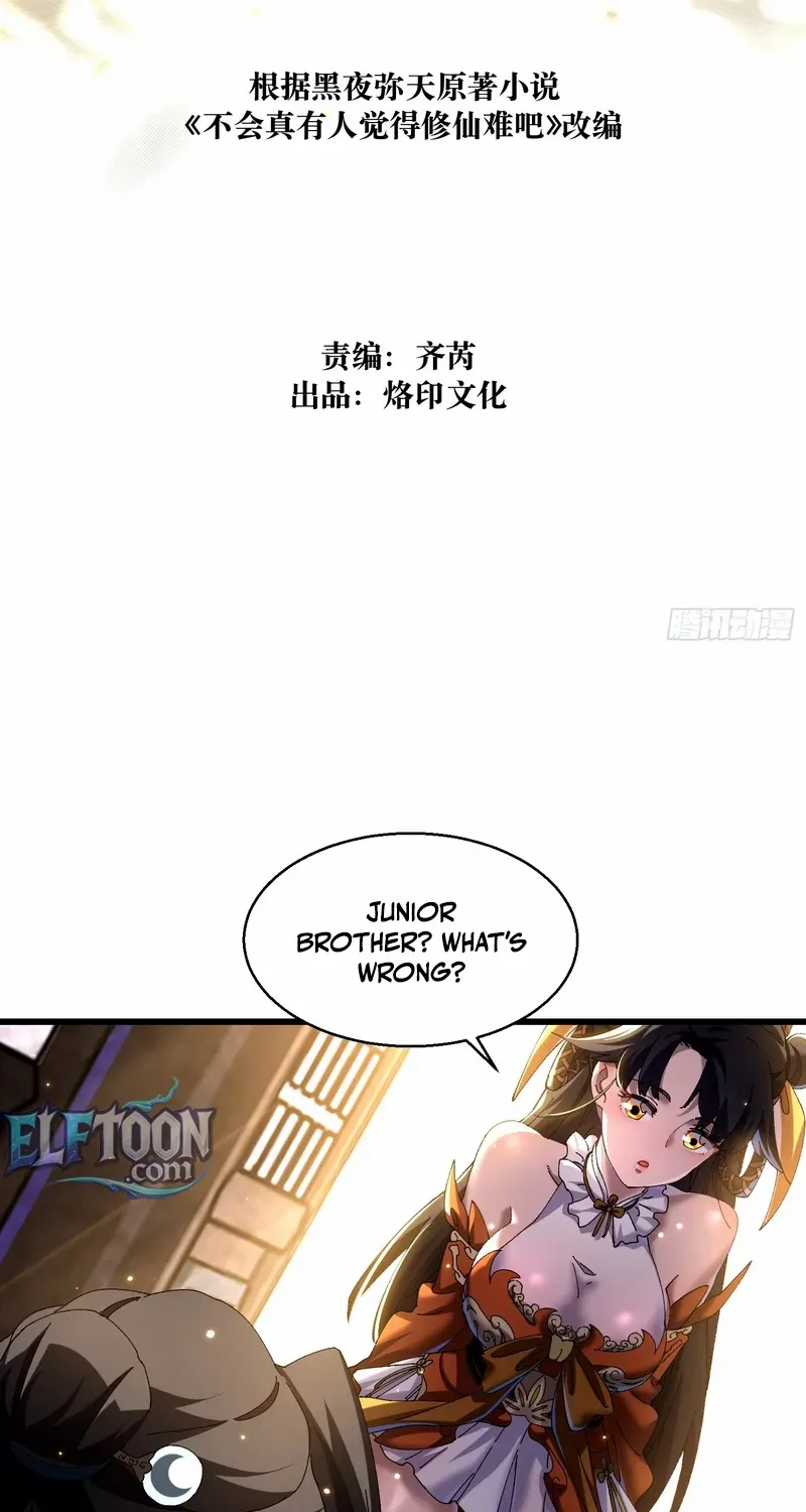Don't Tell Me You Think Cultivating Immortality Is Difficult? Chapter 20 page 4 - 
