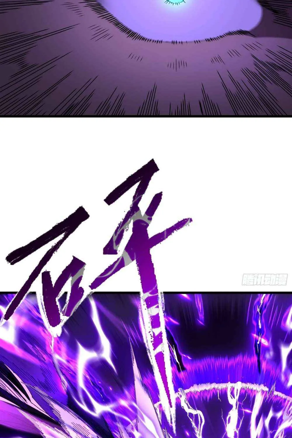 Don't Tell Me You Think Cultivating Immortality Is Difficult? Chapter 24 page 47 - 