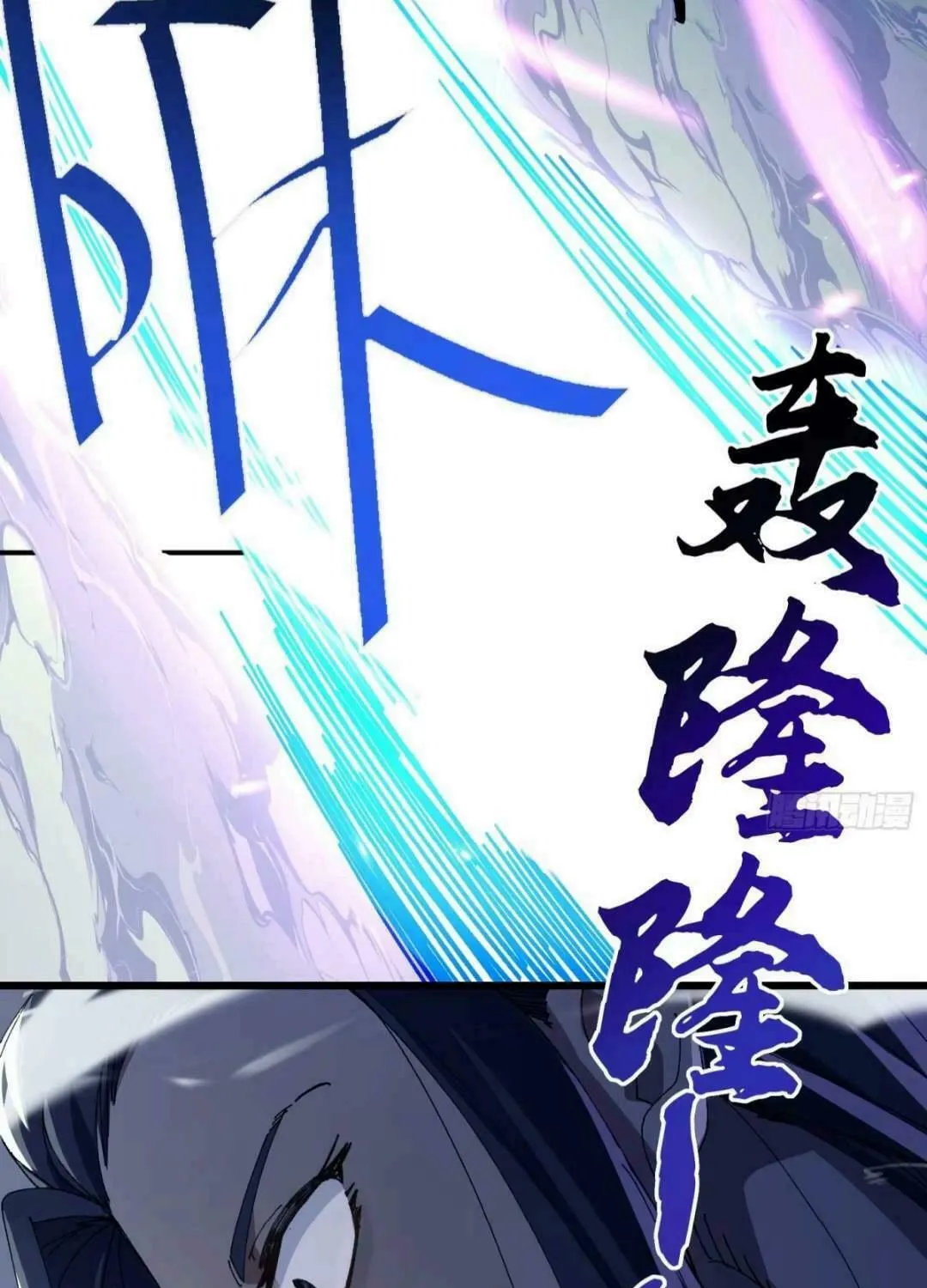 Don't Tell Me You Think Cultivating Immortality Is Difficult? Chapter 3 page 36 - 