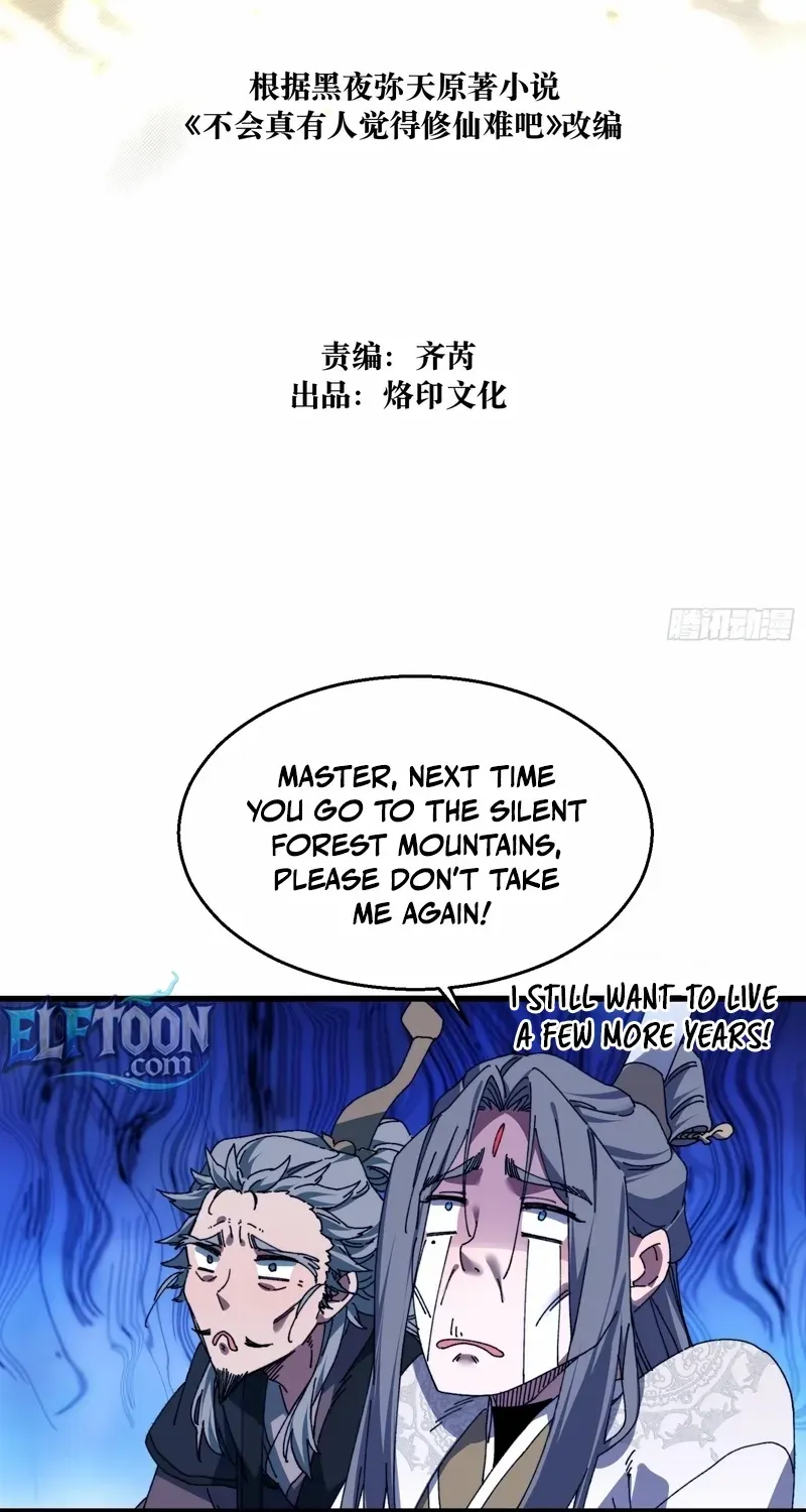 Don't Tell Me You Think Cultivating Immortality Is Difficult? Chapter 30 page 4 - 