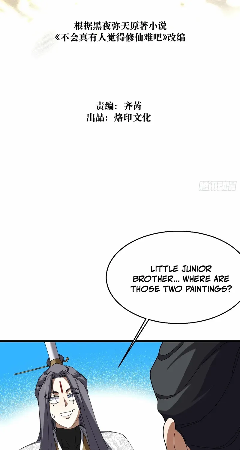 Don't Tell Me You Think Cultivating Immortality Is Difficult? Chapter 33 page 3 - 