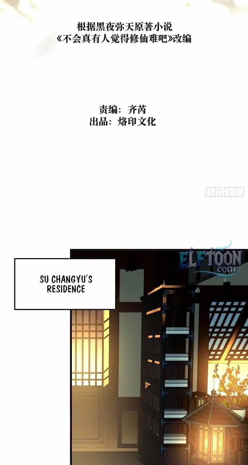 Don't Tell Me You Think Cultivating Immortality Is Difficult? Chapter 35 page 4 - 
