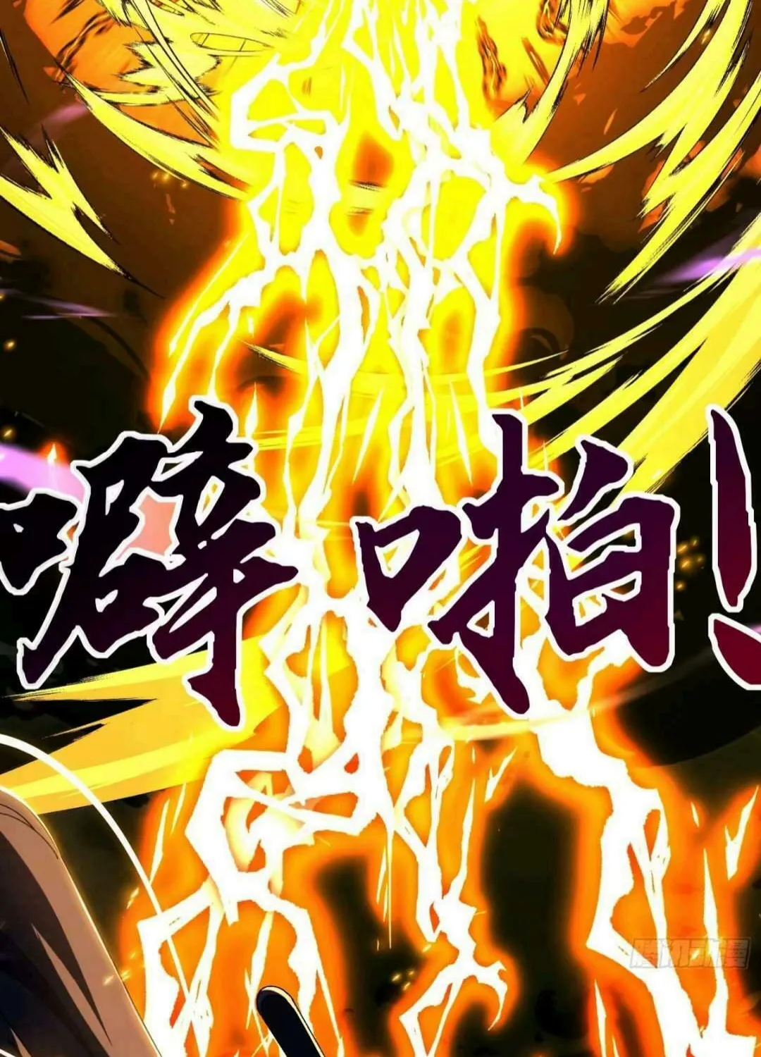 Don't Tell Me You Think Cultivating Immortality Is Difficult? Chapter 5 page 11 - 
