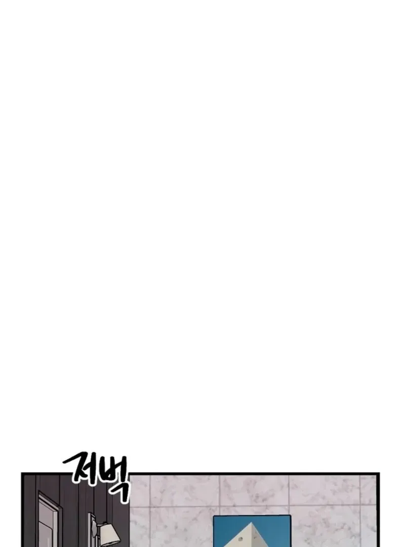 Dong Ane Deun Seonsaeng-nim Chapter 13 page 23 - 