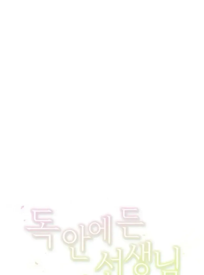 Dong Ane Deun Seonsaeng-nim Chapter 13 page 36 - 