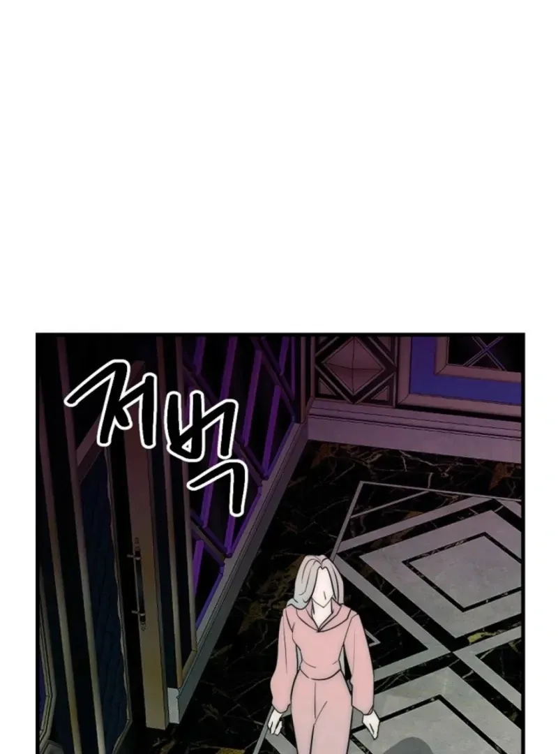 Dong Ane Deun Seonsaeng-nim Chapter 13 page 44 - 