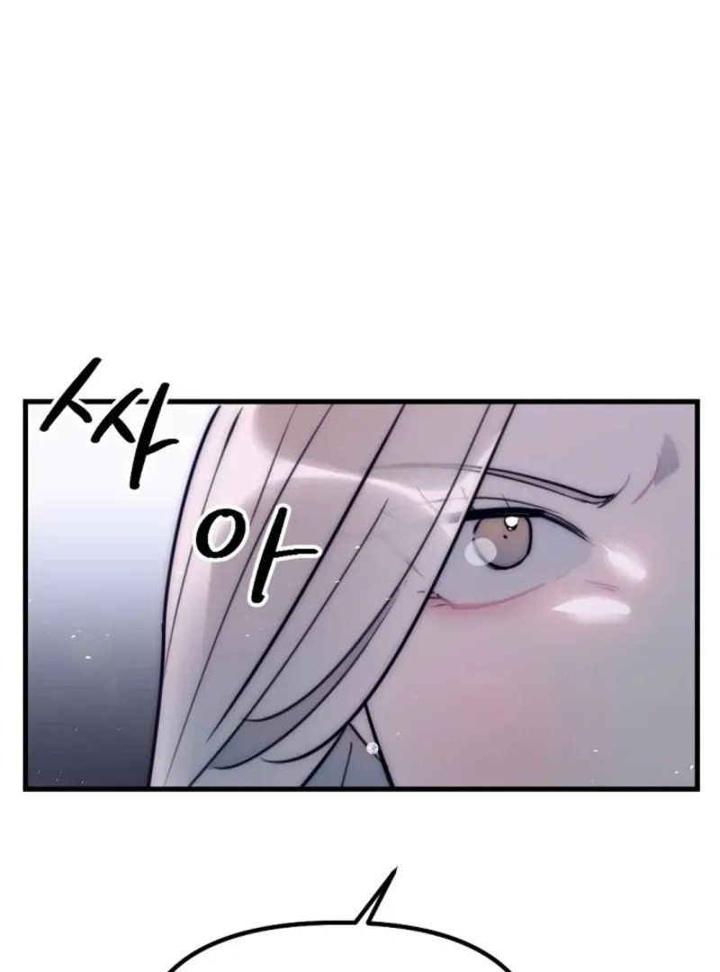 Dong Ane Deun Seonsaeng-nim Chapter 13 page 57 - 