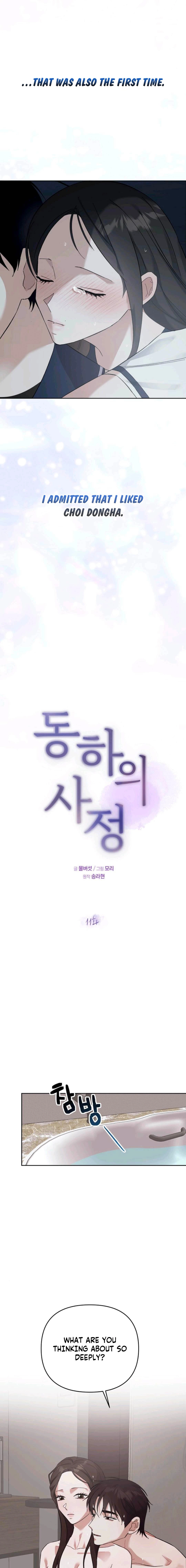 Dongha's Circumstances Chapter 11 page 7 - 
