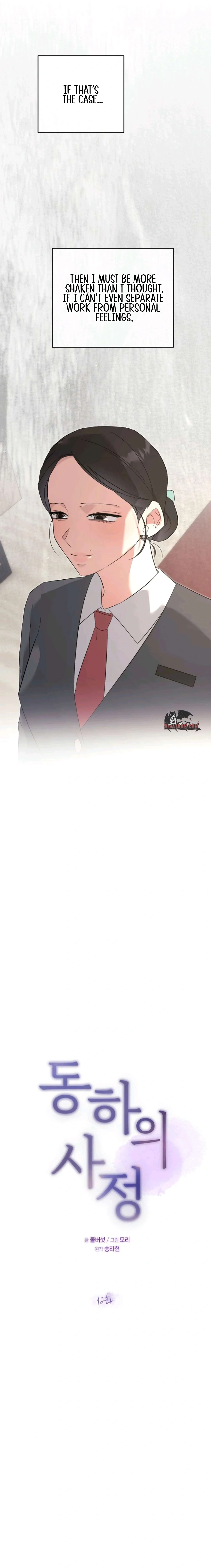 Dongha's Circumstances Chapter 12 page 12 - 