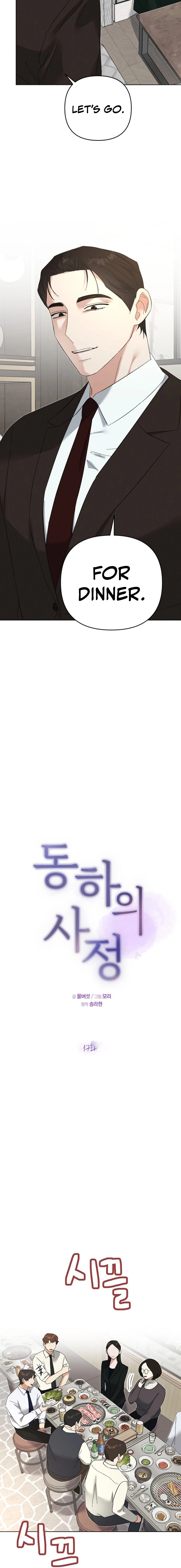 Dongha's Circumstances Chapter 17 page 6 - 