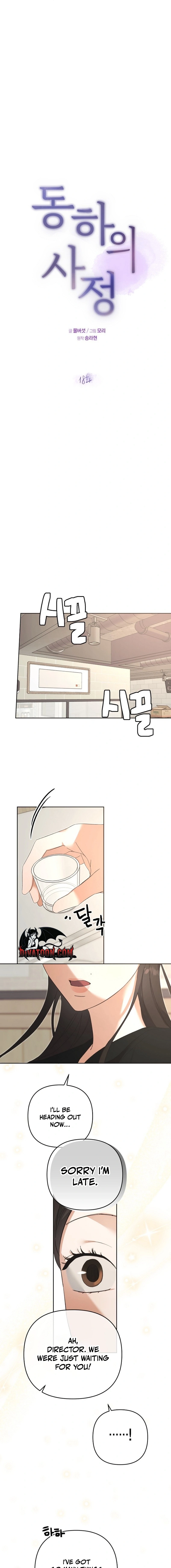 Dongha's Circumstances Chapter 18 page 5 - 