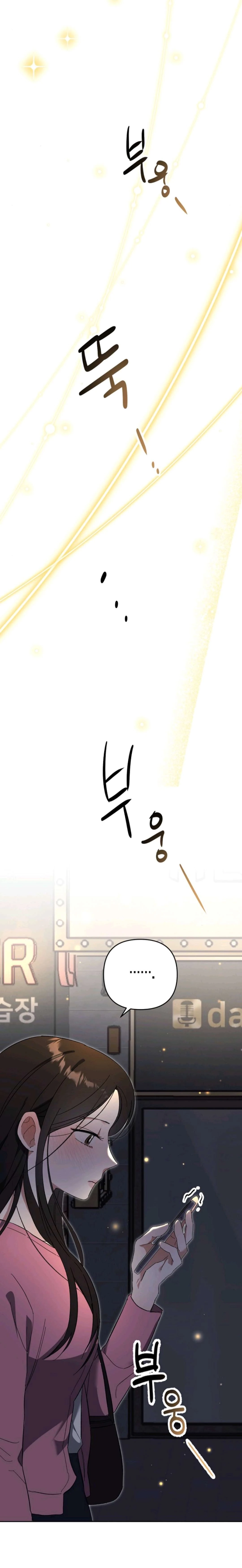 Dongha's Circumstances Chapter 2 page 24 - 