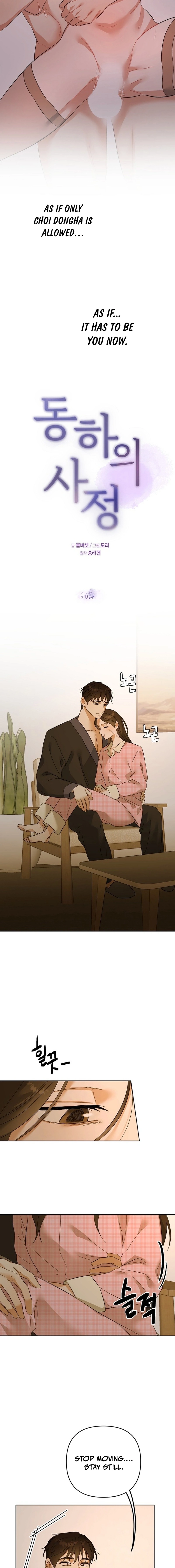 Dongha's Circumstances Chapter 20 page 7 - 