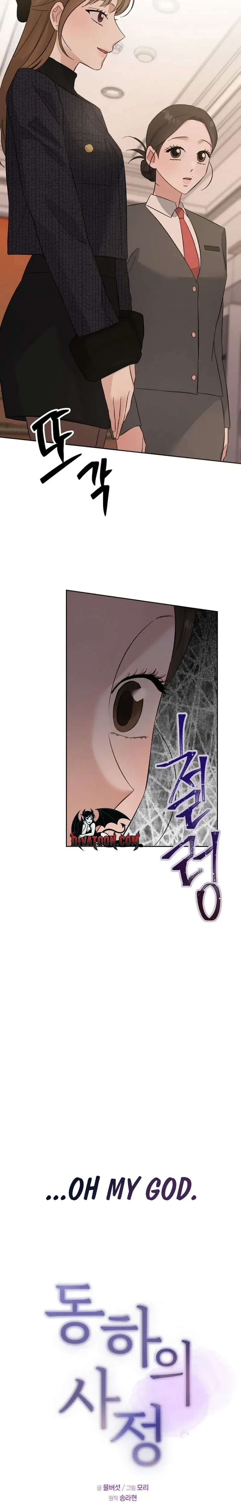 Dongha's Circumstances Chapter 26 page 11 - 