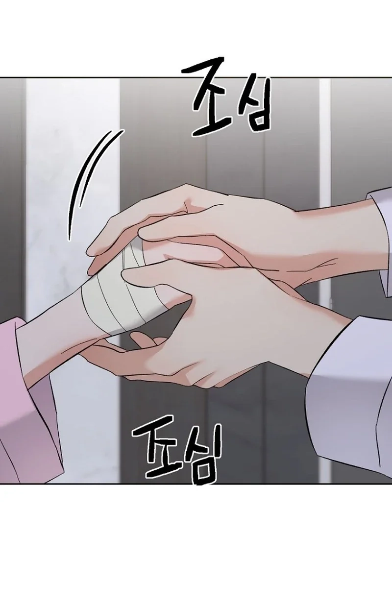 Dongha's Circumstances Chapter 31 page 77 - 