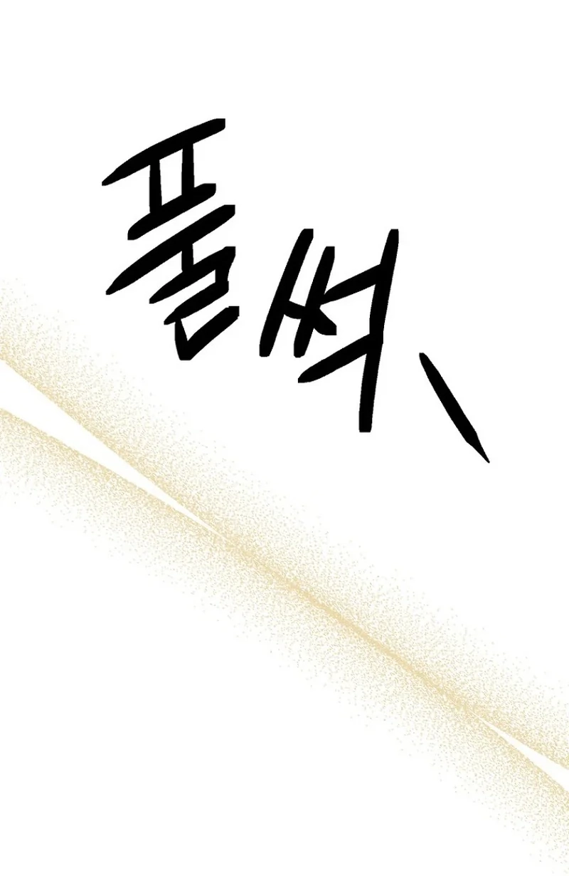 Dongha's Circumstances Chapter 31 page 99 - 