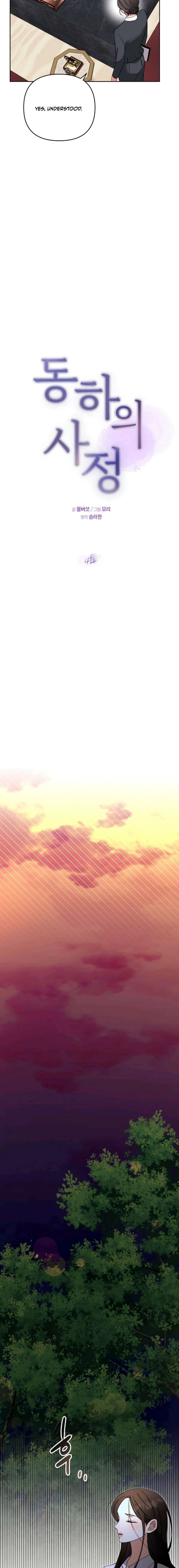 Dongha's Circumstances Chapter 4 page 5 - 