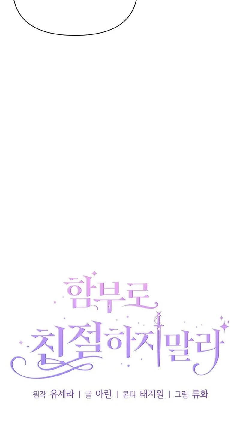 Don't Be Too Nice Chapter 89 page 27 - 