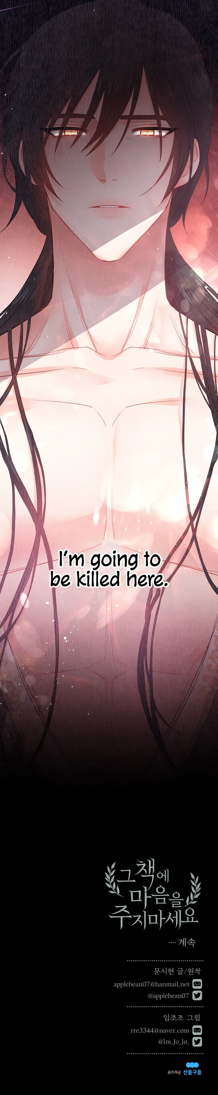 Don’T Concern Yourself With That Book Chapter 1 page 38 - 