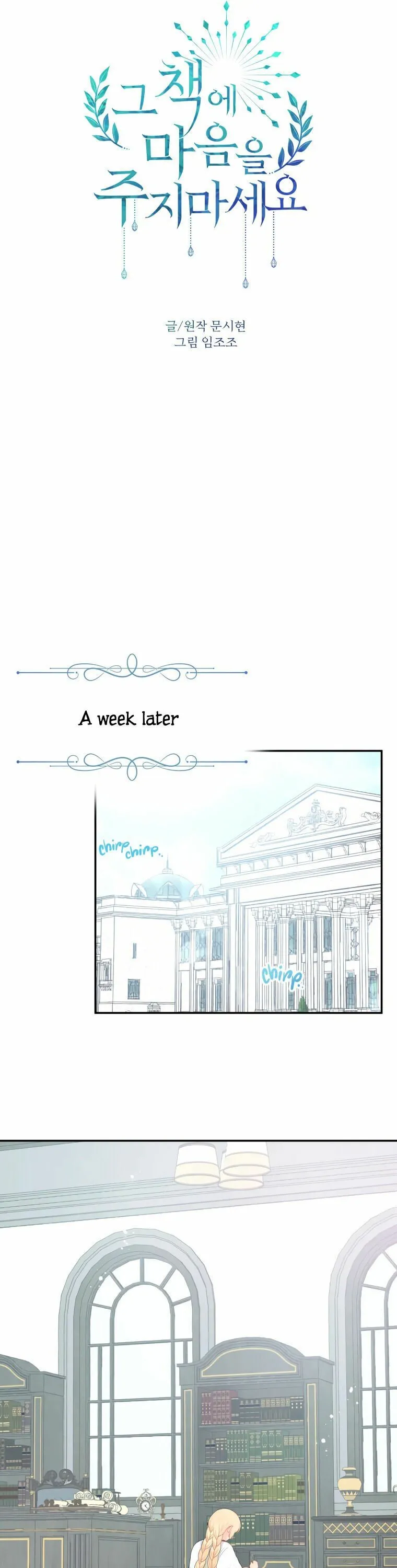 Don’T Concern Yourself With That Book Chapter 19 page 15 - 
