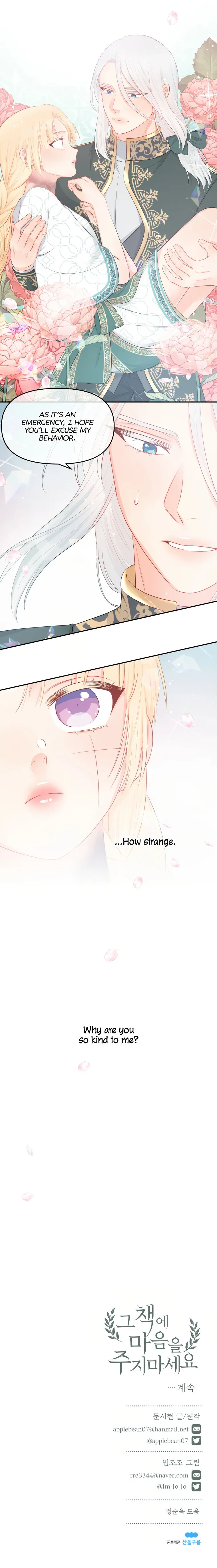 Don’T Concern Yourself With That Book Chapter 21 page 25 - 
